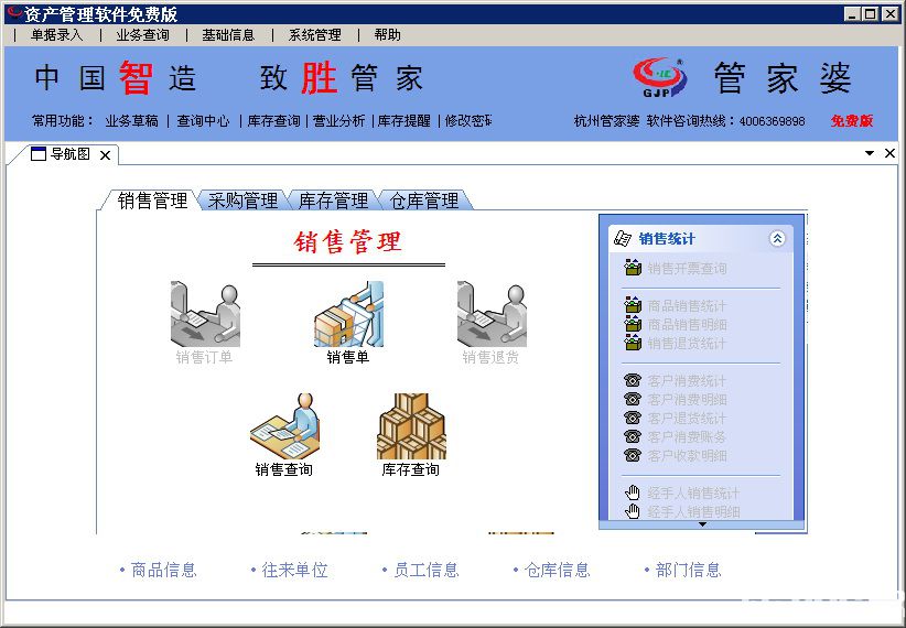 管家婆一笑一马100正确_现象分析解释落实_潮流版D6.2.9