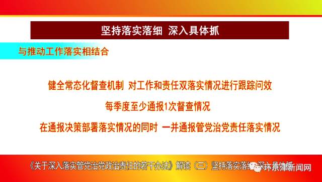 澳门最精准正最精准龙门蚕_深入解答解释落实_静态版G4.3.18