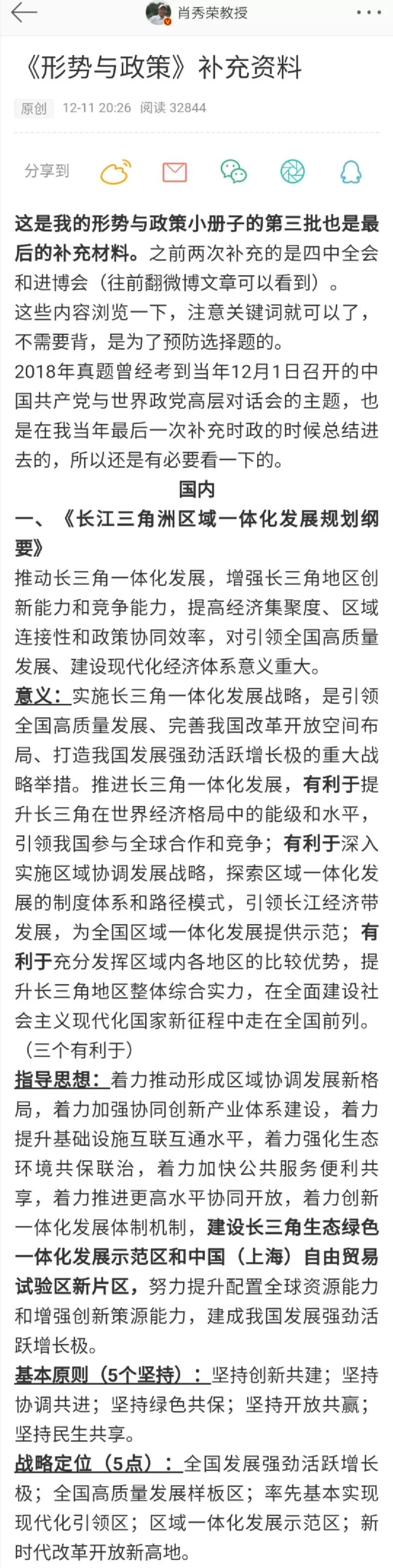 管家婆八肖版资料大全_深入解答解释落实_模拟版C9.9.66