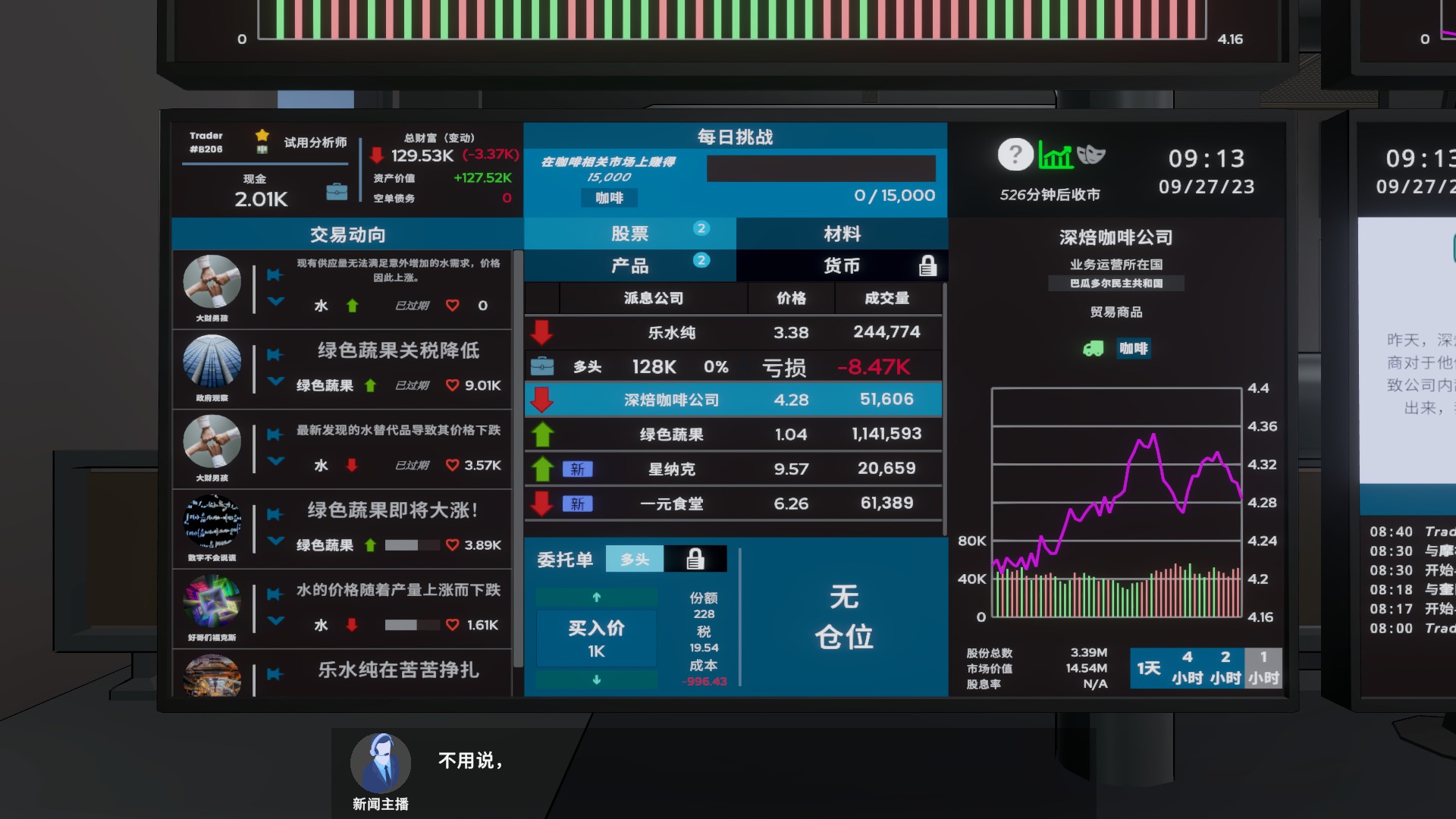 今晚必开_可靠数据解释落实_入门版U7.3.6