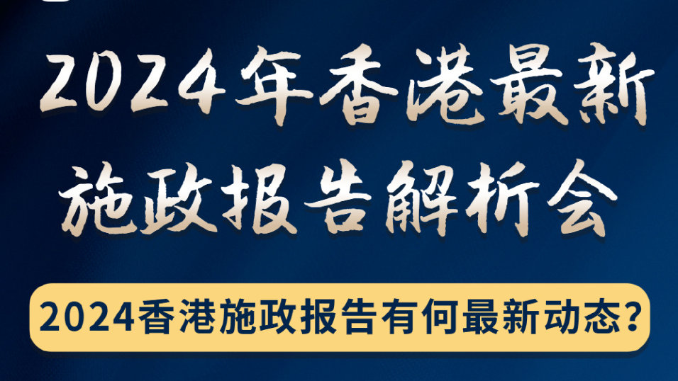 2024香港最新资料_准确资料解释落实_入门版I5.1.2