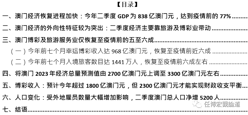 新澳新奥门正版资料_最新解答解释落实_基础版Y4.4.8