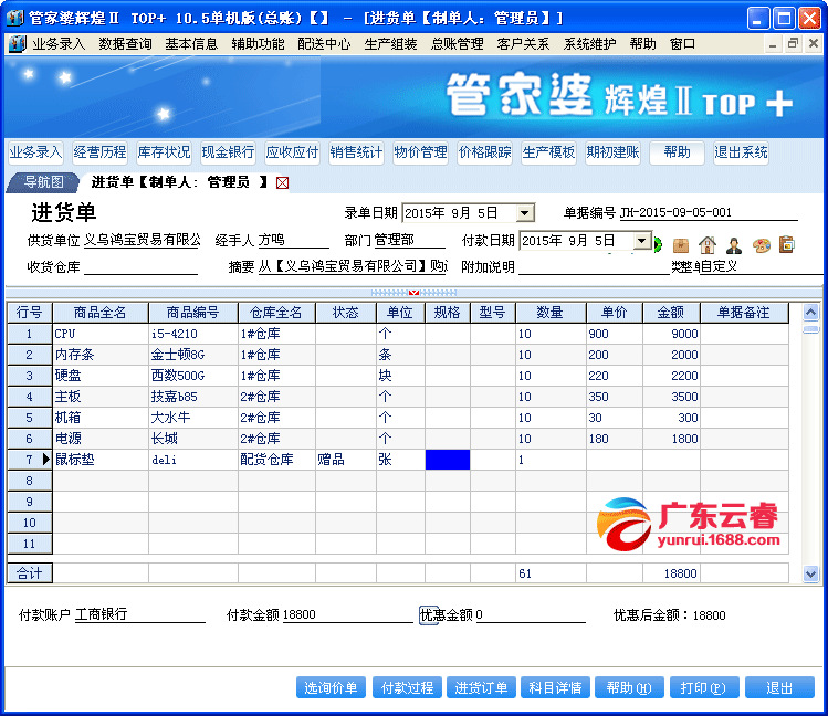 管家婆的资料一肖中特_统计数据解释落实_交互版U2.7.748