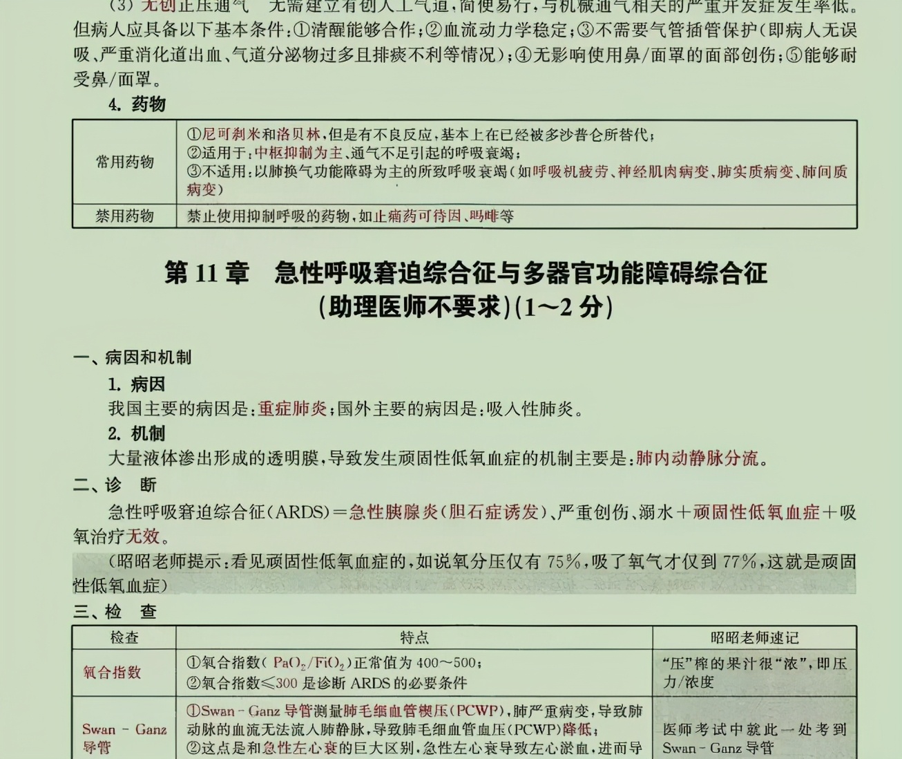 王中王一肖一特一中一MBA_专家意见解释落实_试用版R4.9.19