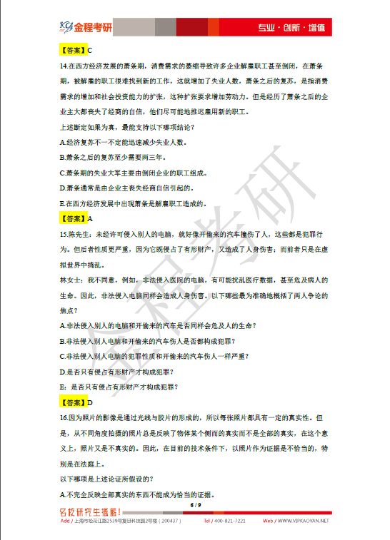 澳门一码一肖一待一中四不像_综合研究解释落实_免费版Q8.2.866