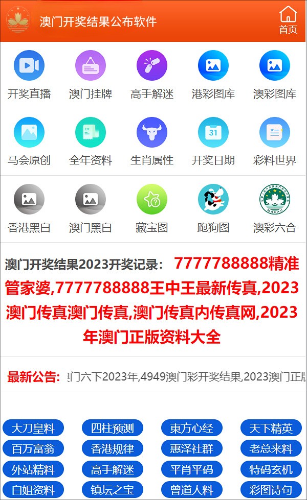 澳门管家婆资料一码一特一_统计分析解释落实_AR版V8.4.5