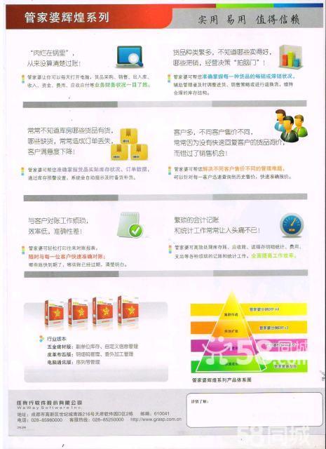 管家婆的资料一肖中特_定性解答解释落实_基础版Y8.3.2