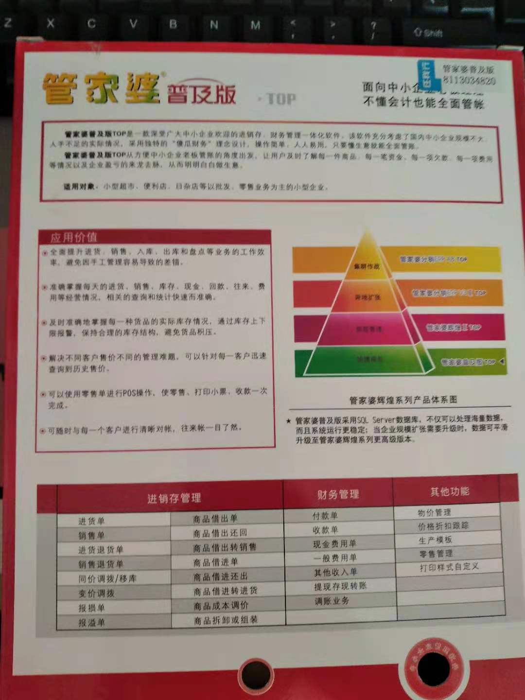 管家婆204年资料一肖配成龙_实证数据解释落实_影像版N3.9.813