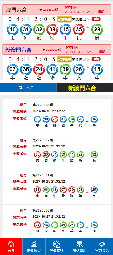 澳门六开奖结果2023开奖记录查询网站,巩固解答解释落实_研究型O43.596