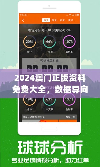 2024新奥资料免费精准,接纳解答解释落实_健身版G68.294