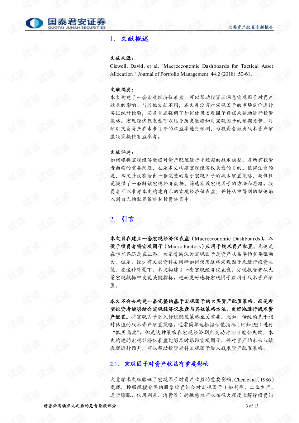 新澳门最新最快资料,正式解答解释落实_注释制I71.574