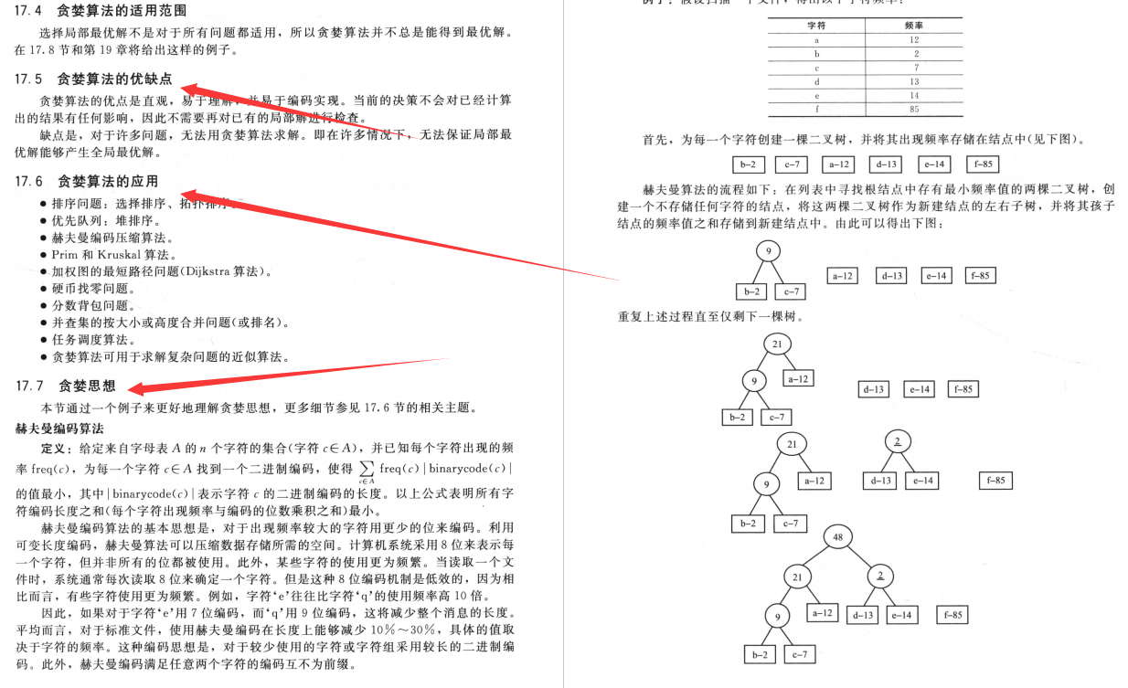 正版资料免费资料大全十点半,结构方案解析解答解释_高清集X13.25