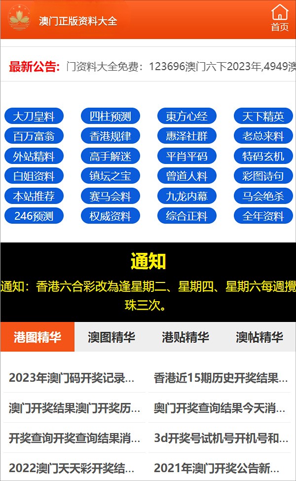 澳门一码中精准一码免费中特论坛,迅速解答解释落实_灵敏集Y59.580