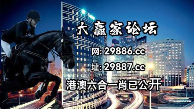 澳门今晚开特马+开奖结果走势图,权力解答解释落实_内含款X84.425