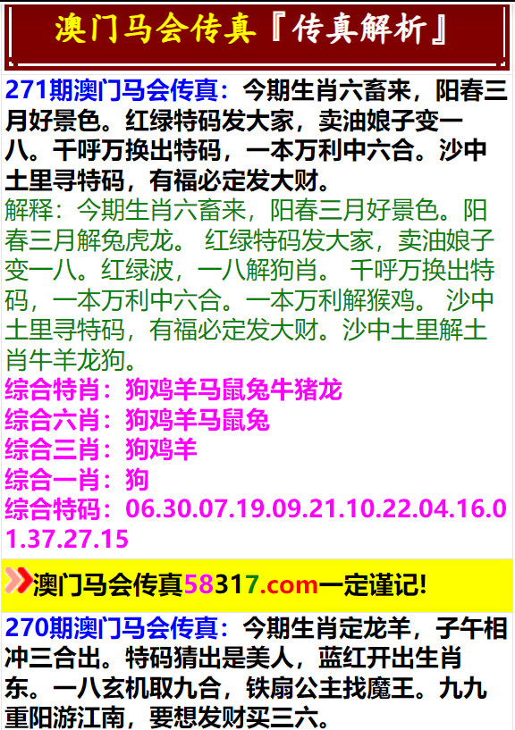 澳门一肖一码一一子,细致现象解释解答解析_体育版M66.465