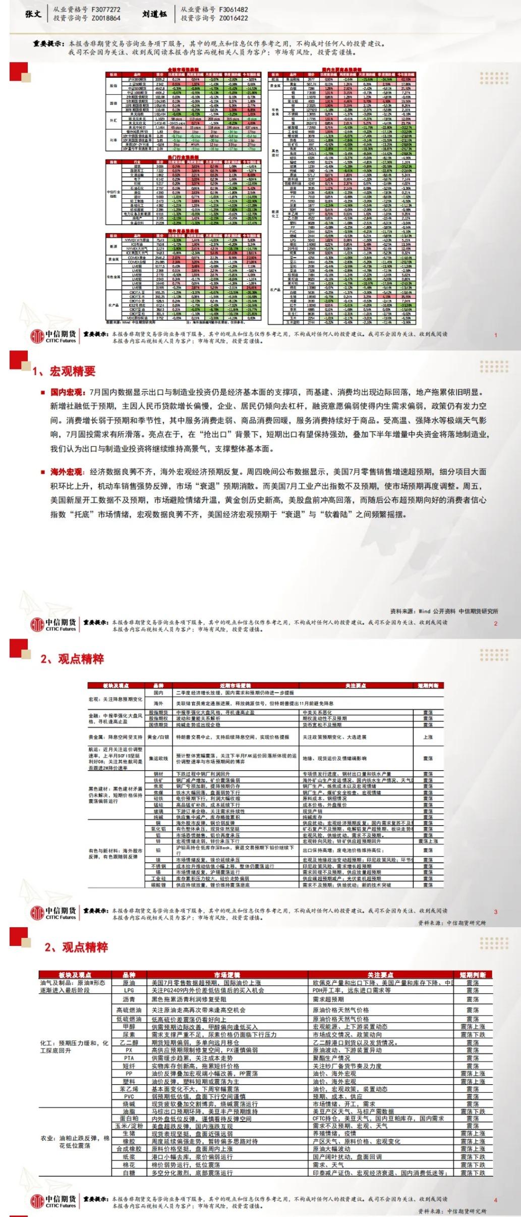 澳门开奖结果+开奖记录2024年资料网站,经济解读方案_黄金版C66.1