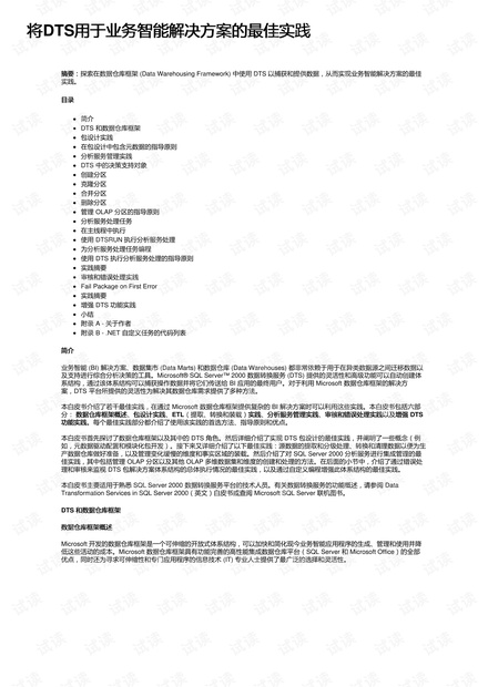 4949澳门免费精准大全,陈述解答解释落实_冲突款W97.381