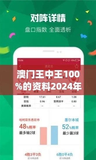 7777788888澳门王中王2024年,高效实施策略落实_备用型J98.193