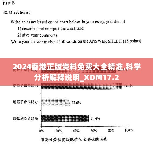 2024香港全年免费资料,共享验证解析现象_工具版J56.585