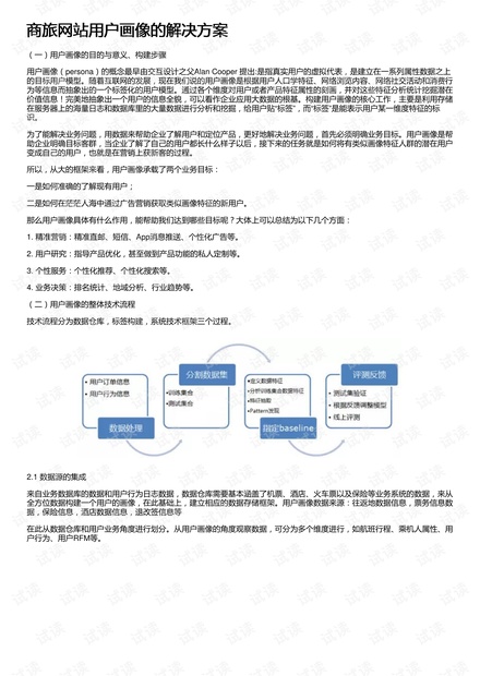 2024新澳免费资料大全penbao136,计画解答解释落实_资源款V40.822