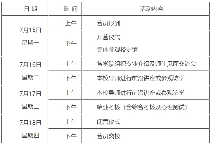 新澳资料大全正版资料2024年免费,调整计划执行细节_软件版E62.207