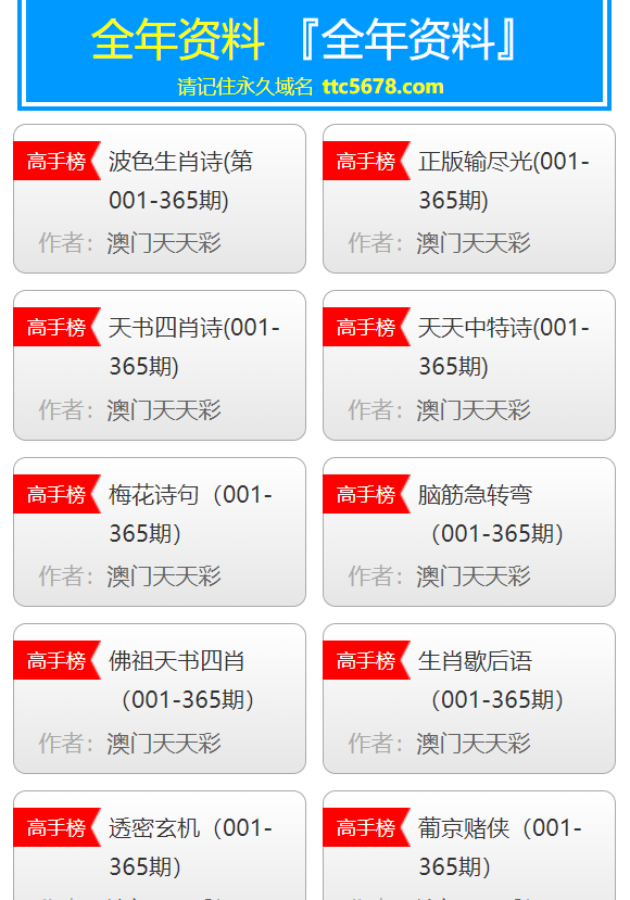 新澳天天开奖资料大全最新54期,实地考察数据设计_先进版M81.606