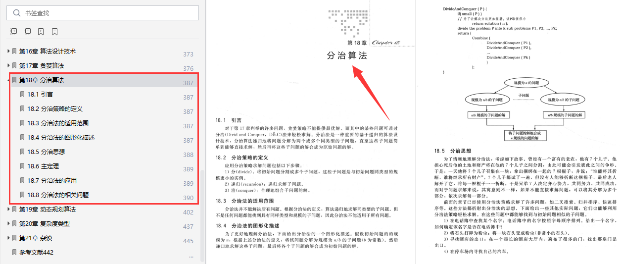 2024香港历史开奖记录,综合指导解析说明_使用版B15.21