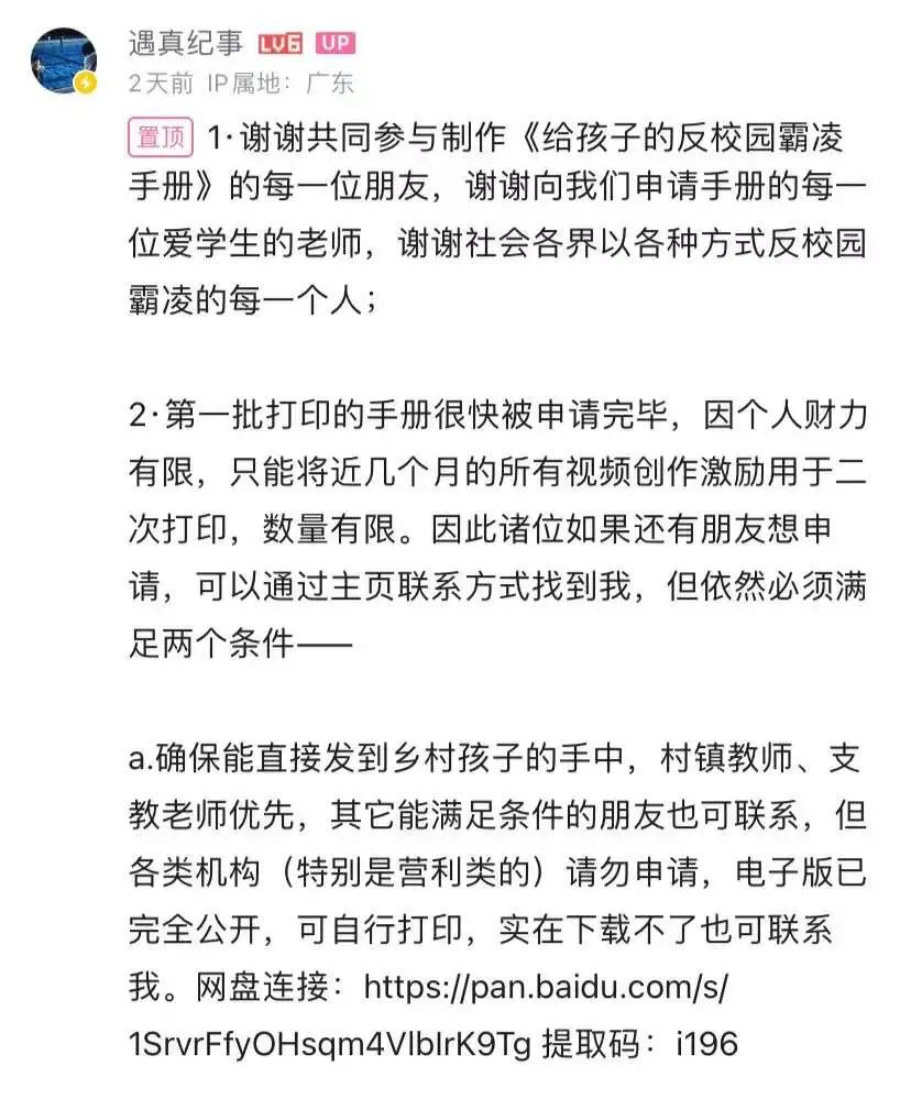 魏子宸对接回应校园霸凌,魏子宸就校园霸凌问题作出回应