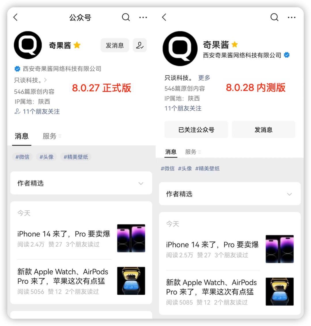 微信瘦身后仍保留普通画质图片视频,微信优化后仍支持标准清晰度的图片和视频