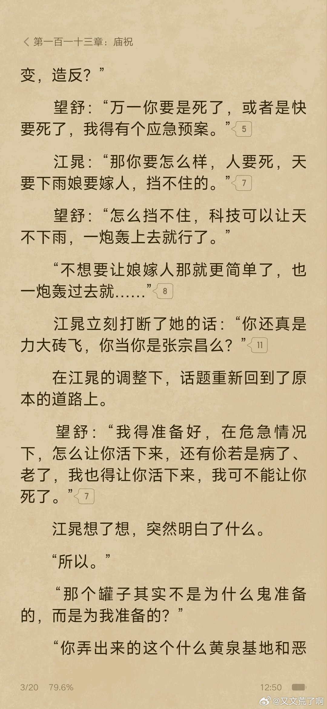 最新一章江辰唐楚楚更新,江辰唐楚楚最新章节更新