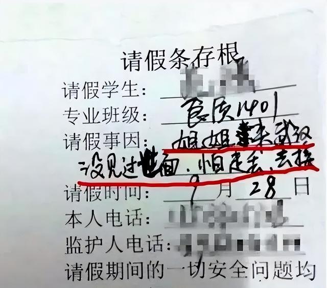 学生请假被拦事件涉事宿管被调离,学生请假遭阻，相关宿管调任他人