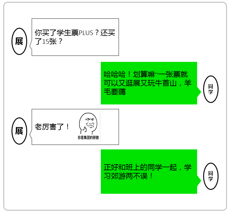 羊毛月被同学称为学霸,同学称羊毛月为学霸