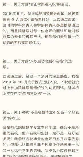 羊毛月北大学历被质疑造假,羊毛月北大学历遭质疑为伪造