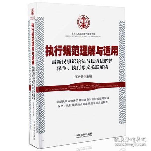 民事诉讼法最新,最新民事诉讼法解读