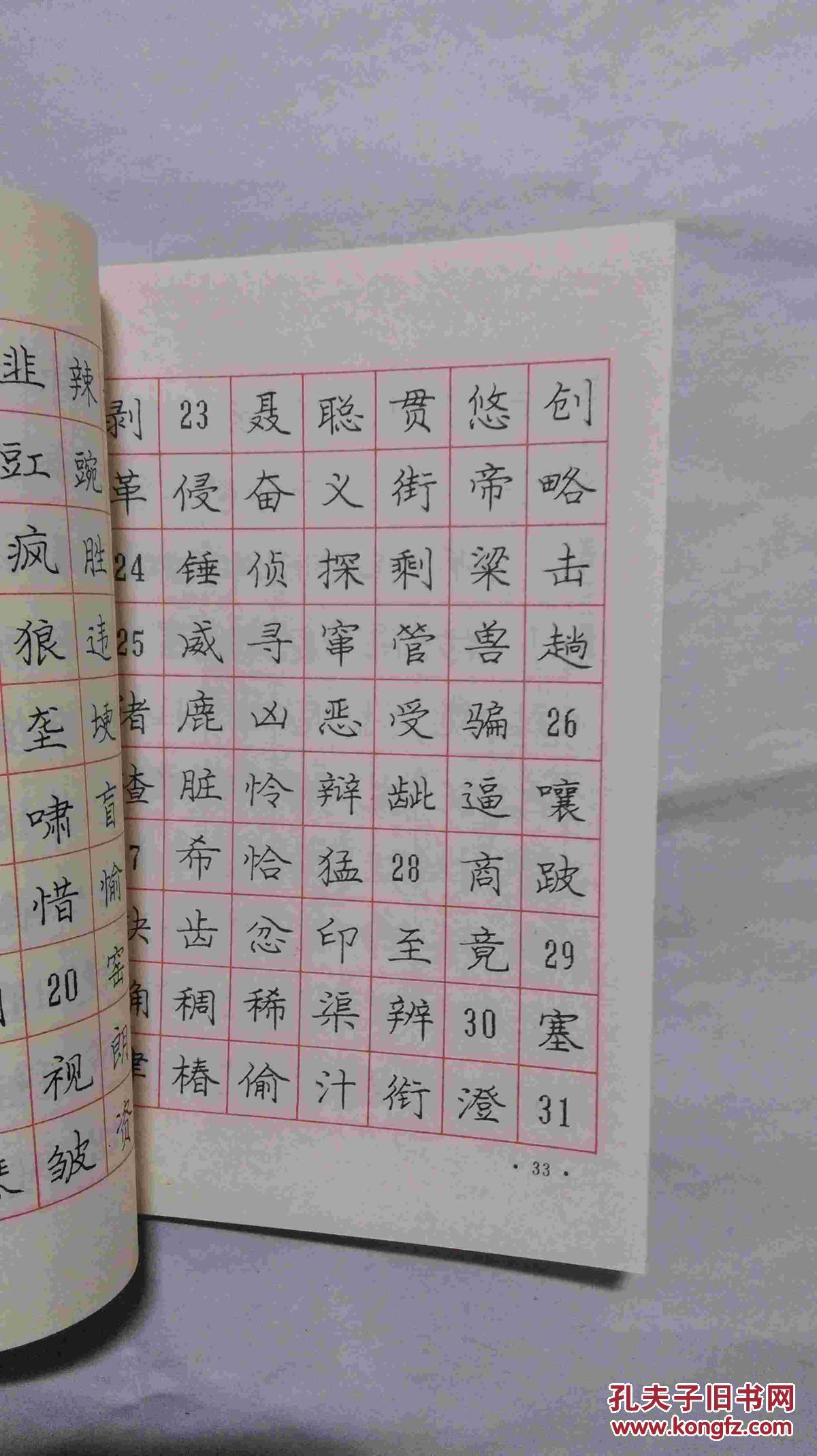 庞中华最新钢笔字帖,庞中华全新书法教程