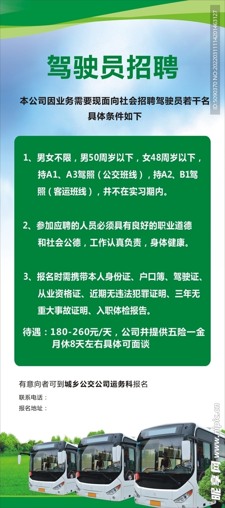 a2驾驶员招聘最新信息,最新A2司机招聘资讯