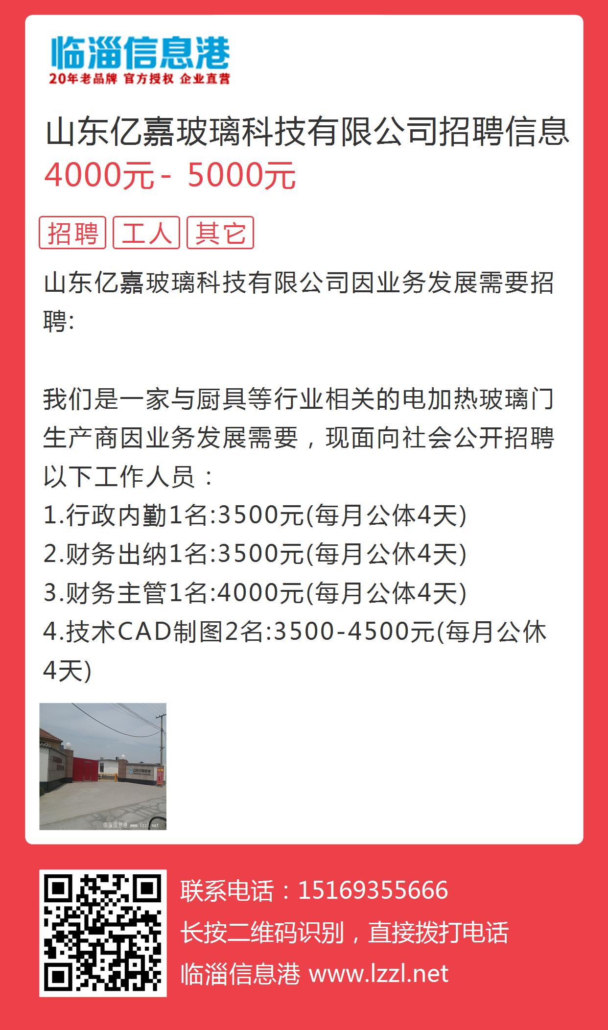 诸城市最新招工信息,诸城招聘资讯速递