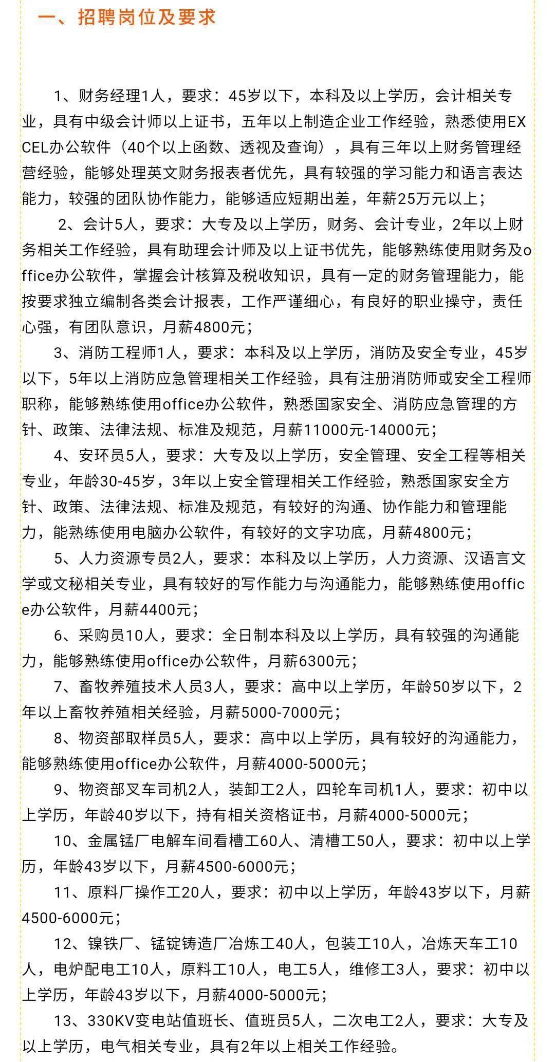 兖州招聘信息最新消息,兖州最新招聘资讯发布