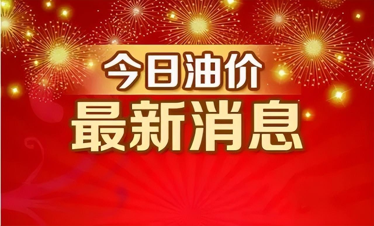 原油最新消息新闻,最新原油资讯速递