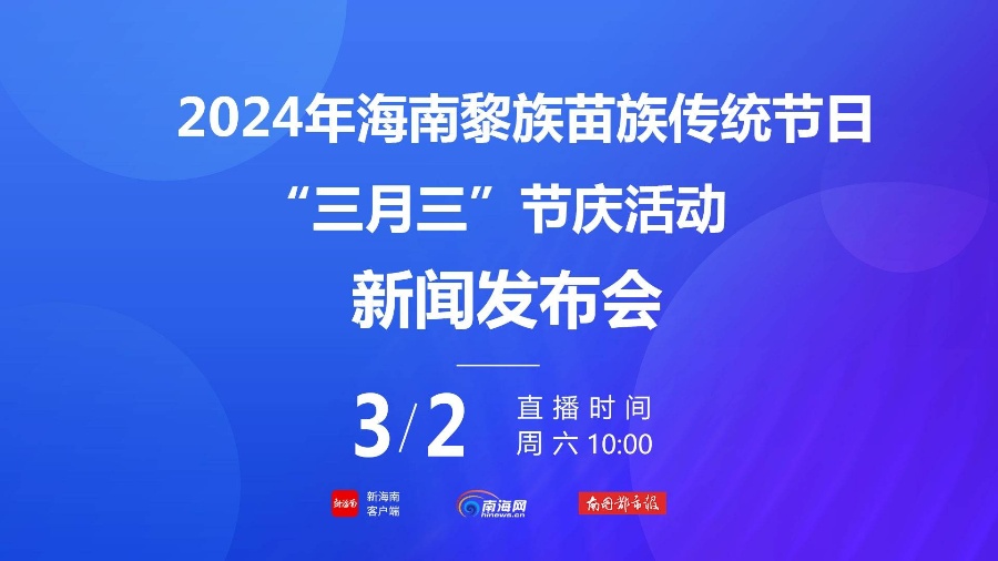 海南今日最新新闻,海南今日热点资讯