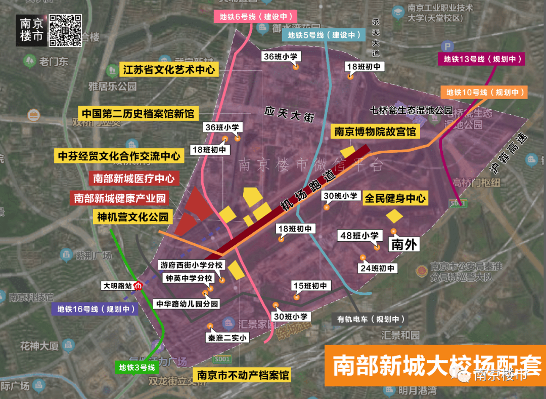 南京南部新城最新消息,南京南部新城最新动态