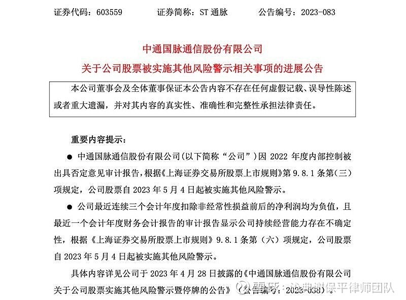 中通国脉最新消息,中通国脉最新动态速递。