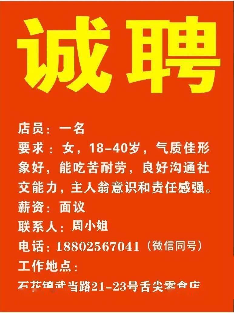 长寿招聘网最新招聘厂区,长寿招聘网最新发布厂区招聘信息。