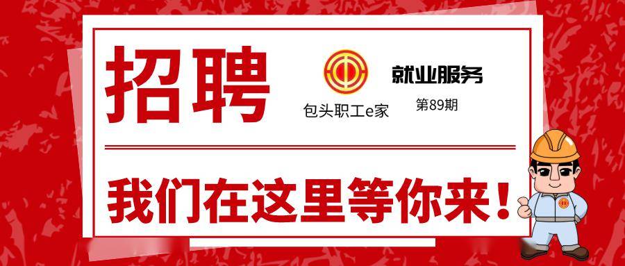 东戴河最新招工信息,东戴河招聘信息新鲜速递。