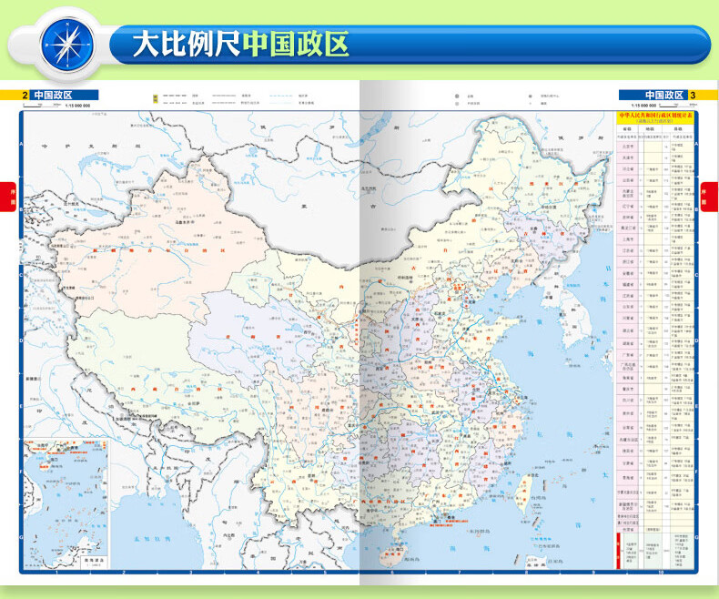 最新地图下载,权威发布：最新版全国交通地图下载更新。