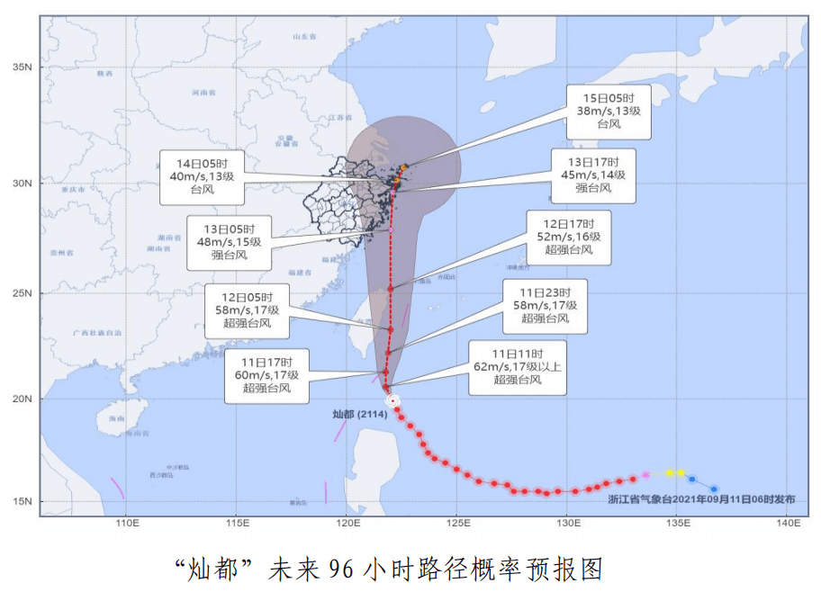 灿都台风最新消息,“灿都台风最新动态”