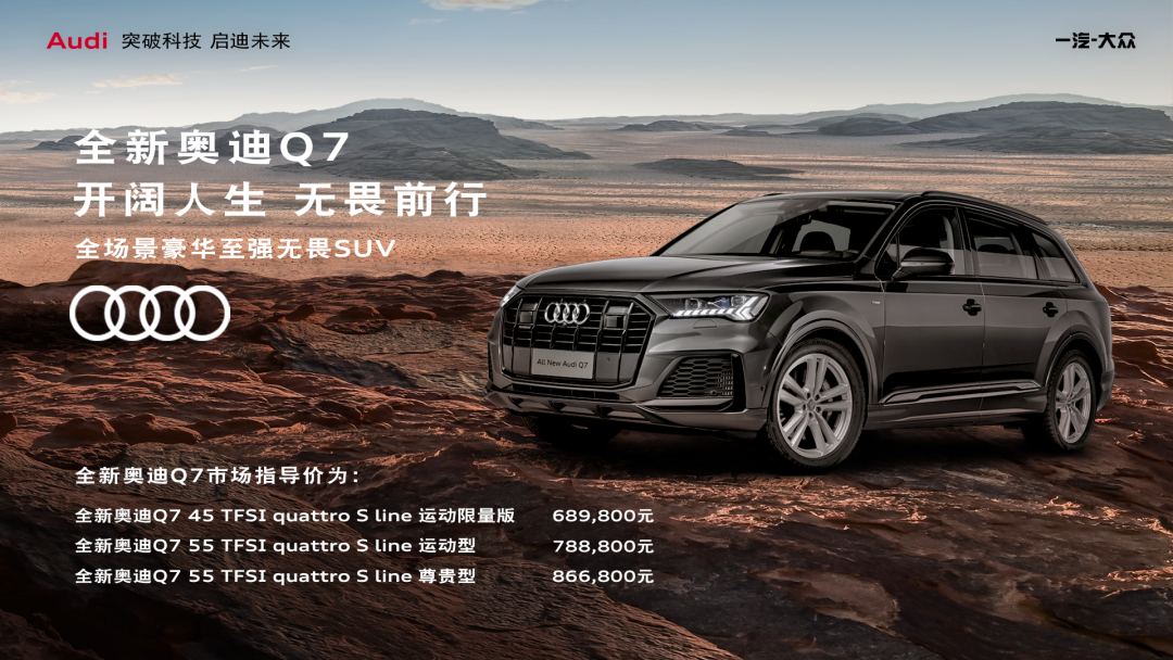 最新款q7,全新升级版Q7亮相登场。