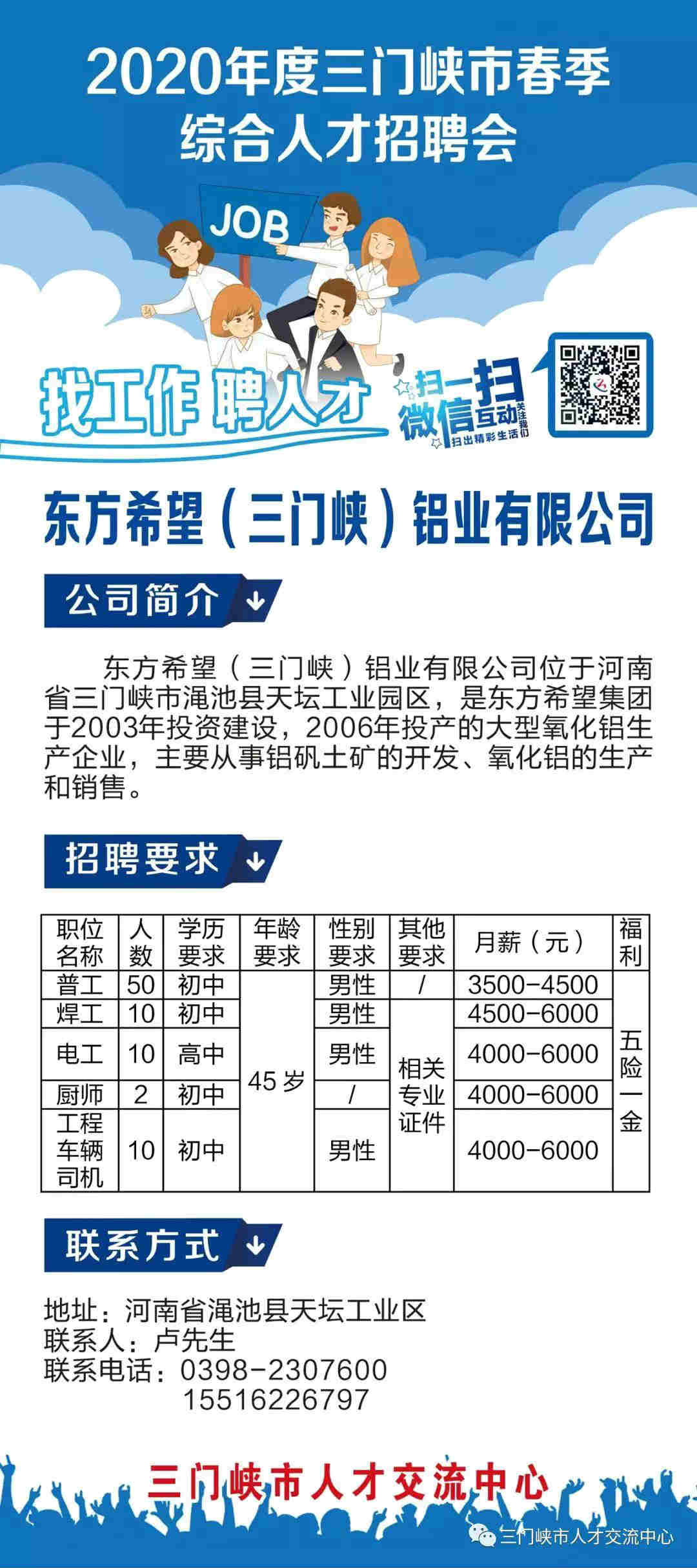 湛江最新招聘信息,湛江最新就业资讯速递！