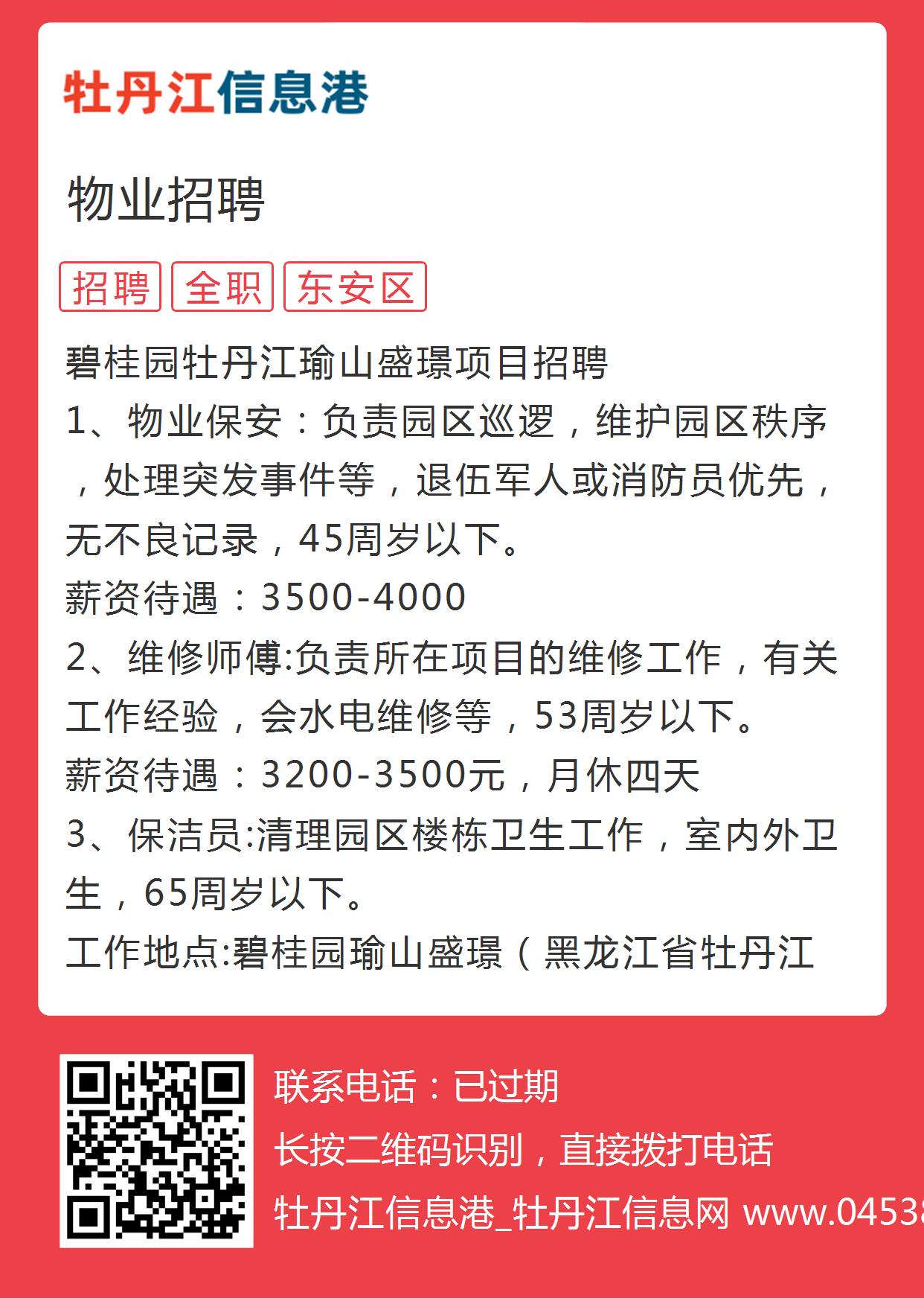 丹江最新招聘,丹江新区招聘信息新鲜出炉！