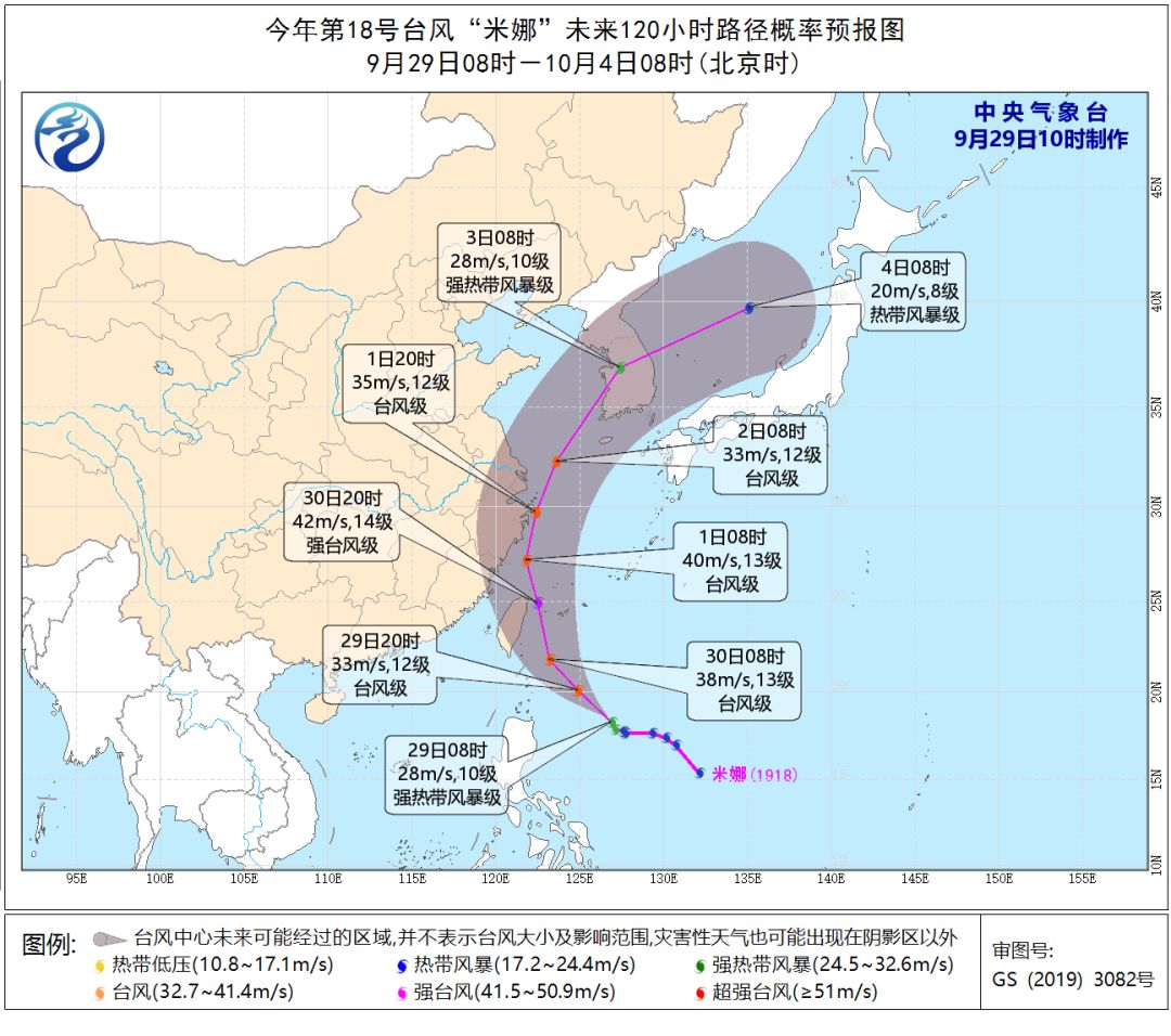 最新台风天气预报,实时更新的台风路径预测信息。